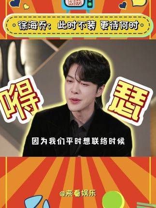 在线喊话 方协文 好嘛!这下又被他装到了,我也想要 神仙姐姐 的联系方式!
