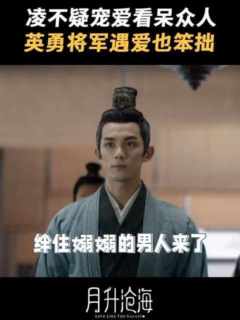 凌不疑对少商的宠爱方式,确实带有些许“硬核”的色彩…