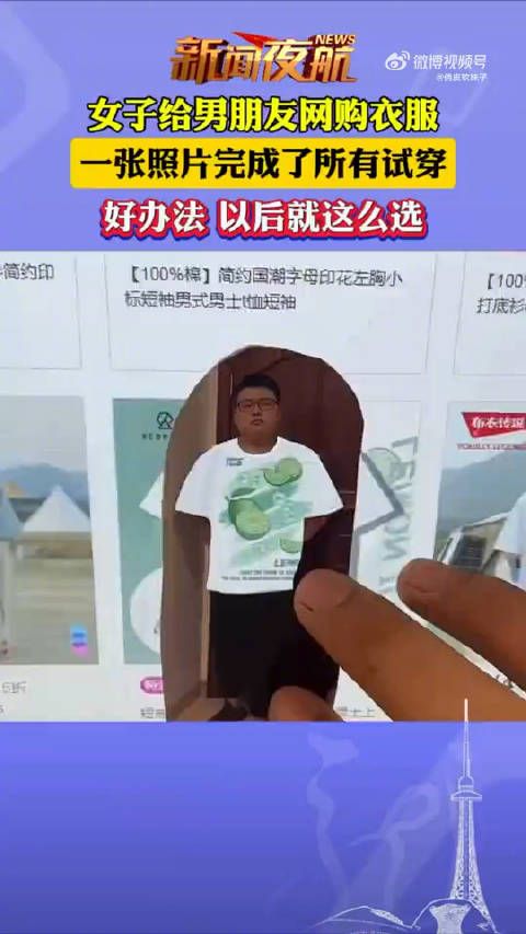 女子给男朋友网购衣服,一张照片完成了所有试穿,好办法,以后就这么选