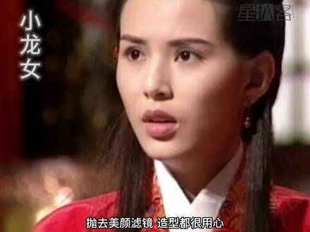 95版神雕侠侣的造型审美真是绝了,当年谁没磕过姑姑和过儿呢?