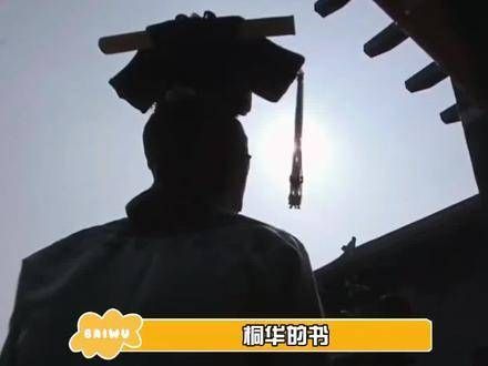 桐华作为《长相思》的编剧,真是才华横溢