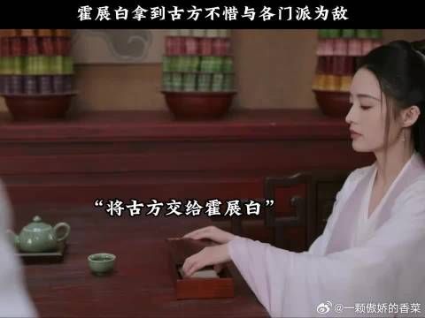 霍展白拿到古方,不惜与各门派为敌