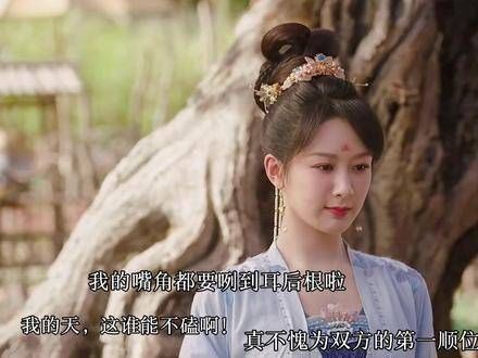 玗玹“责备”小夭,谁能理解这一幕,我简直激动得大喊大叫!