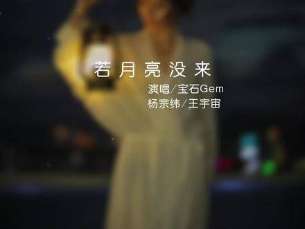“月亮啊你不知,六便士究竟有多重”