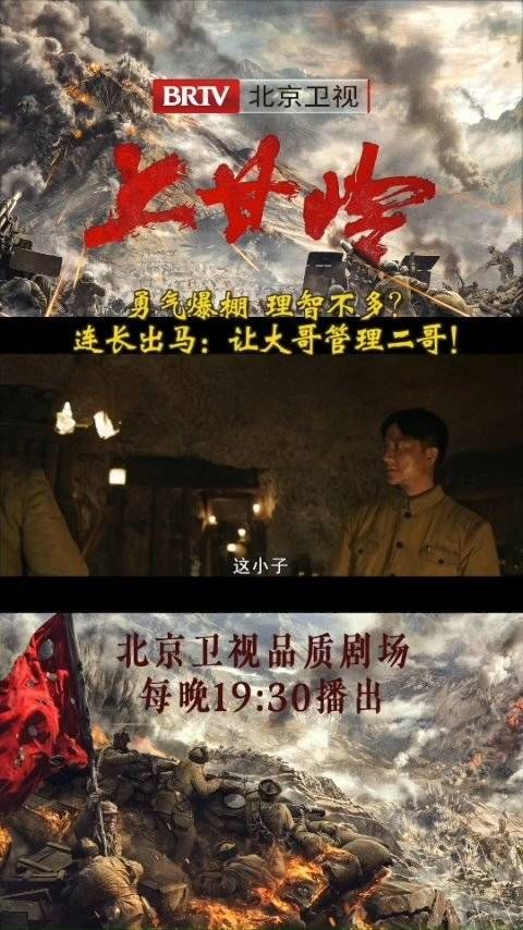 双喜勇气爆棚但理智不多?连长出马:让大哥管二哥!@黄轩的微博