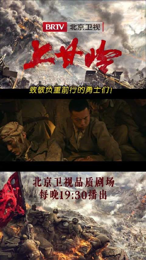 铭记历史,不忘来时路,且看今朝,传承热血魂,致敬负重前行的勇士们!