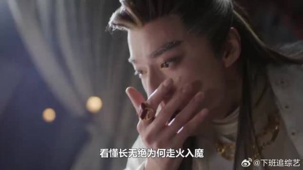 看懂长无绝为何走火入魔,才知妙水身体的秘密,隐忍太深