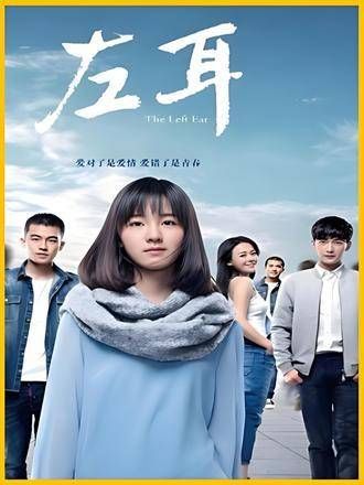 爱对了是情感,爱错了则是青春的印记...影视剪辑 陈都灵 杨洋 欧豪 马思纯