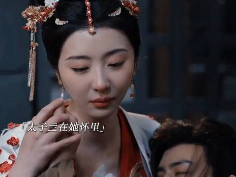 太子谋反失败,落梅去送他最后一程,给了他毒酒