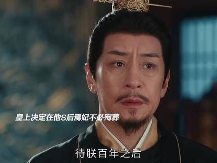 爱得深沉,便为她筹谋长远,尽管明了她是和亲公主,却依然不愿见她困于宫廷…