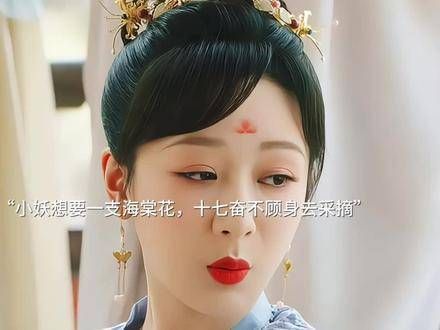小夭演戏故意为难璟,璟毫不犹豫跳入湖中采海棠花,引来众人嘲笑