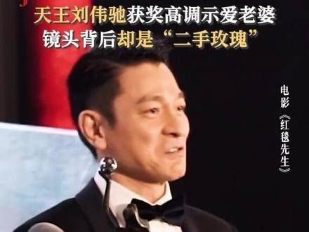 影帝的表象与幕后竟如此不同