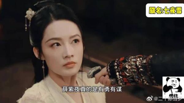 难怪薛紫夜连侍月门掌门都不怕,当真是有勇有谋