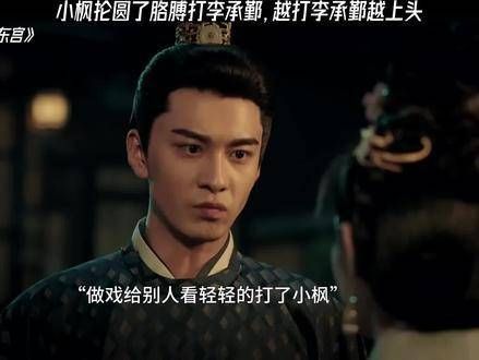 小枫:他在笑吗?!
