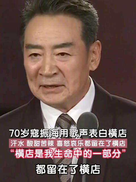 把汗水、酸甜苦辣、喜怒哀乐都留在了横店,横店是我生命中的一部分!