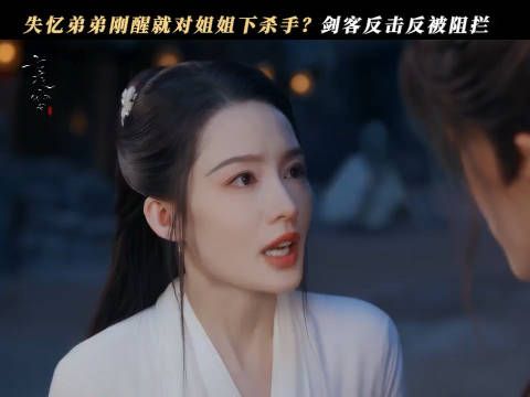 七夜雪 “神秘病人”身份揭秘,心心念念的“明介弟弟”真的是你!