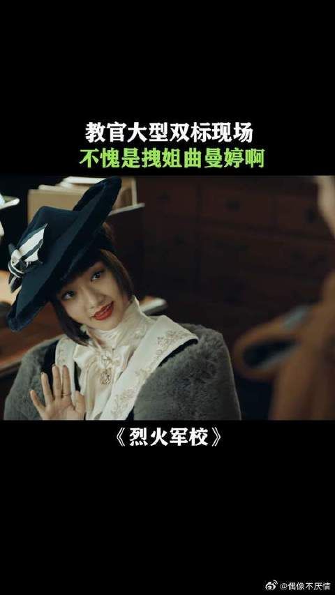 曲曼婷:你又是我哪个老公的妹妹啊