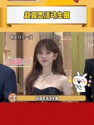 活动生图,之前还是短发,这次变成了长发!多变的露思!这张怼脸真是美极了!