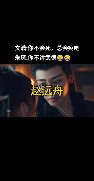 文潇:妖精也有艺名 朱厌:我作为大妖,有几个艺名不过分吧 嚣张起来真嚣张…