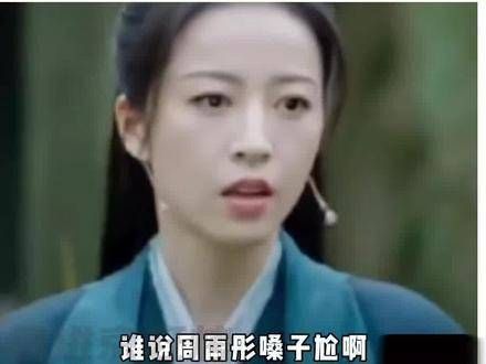 谁说周雨彤的嗓音尴尬呢,这声音可是相当出色了