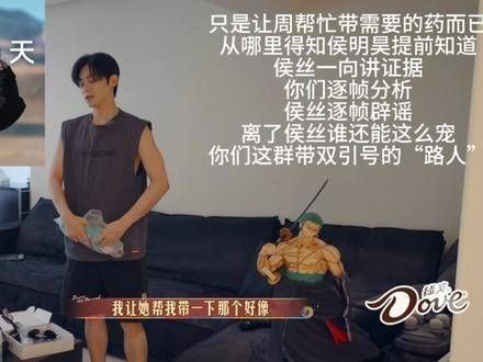 什么?!侯明昊竟然提前知道自己的身份是导游!