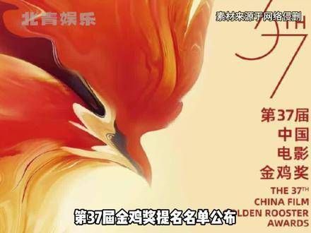 王一博凭“热烈”中的出色表现,获第37届金鸡奖最佳男主角提名~!电影热烈