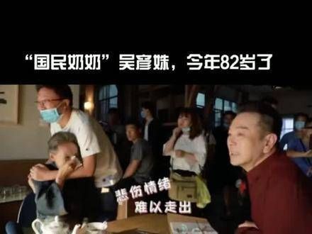 流金岁月中的奶奶82岁,老戏骨的哭戏感染力极强,整个剧组都被带动得一同落泪