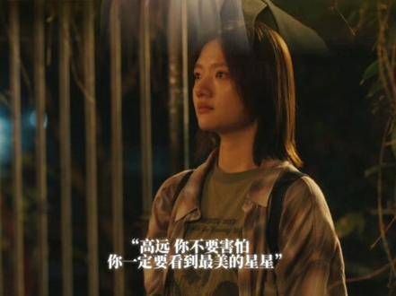我们的一切,都将铭记于心,追光的日子大结局 高远对任真的背影告白 我们