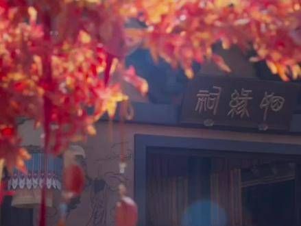 众人半夜惊醒：莫非她精神有问题！ 红线翁：此小仙便是淘气了些！