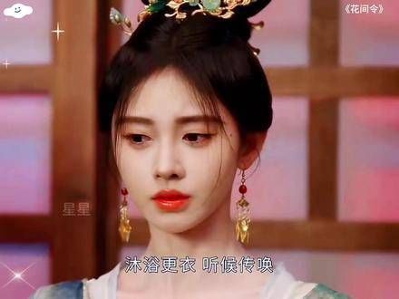 杨采薇顺利入选进入莳萝苑,潘越却跟丢了她