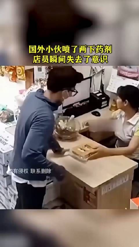 国外小伙喷了两下药剂,店员瞬间失去了意识