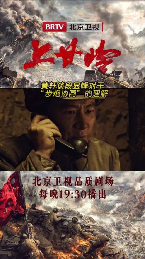 谈起段显峰对于“步炮协同”的理解,从慌慌张张到沉着笃定极速成长