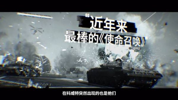 《使命召唤:黑色行动6》赞誉宣传片