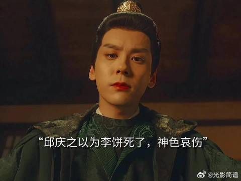 邱庆之以为李饼死了,神色哀伤,却不知最后死的是他自己