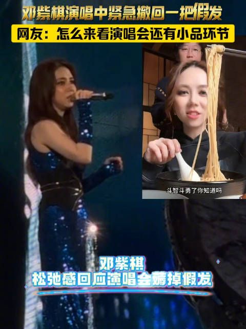 近日,@GEM鄧紫棋 在苏州演唱会上深情演唱歌曲《很久以后》时…