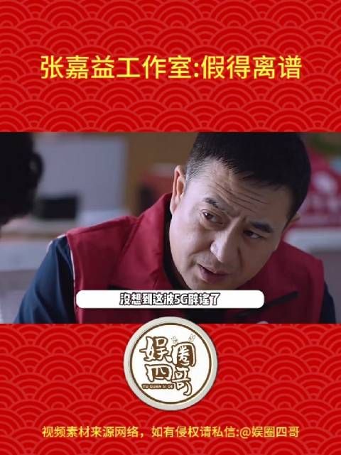 刚刚,工作室光速辟谣:假得离谱!真是辟谣跑断腿啊!