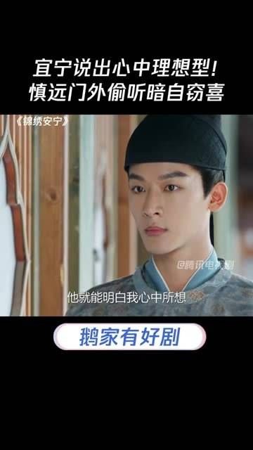 宜宁道出心中的理想型！慎远在外偷听，心中暗自欢喜