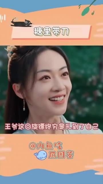 不好，这糖有问题！