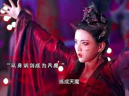 重紫 终于 s 了一次,成功化身为 天魔