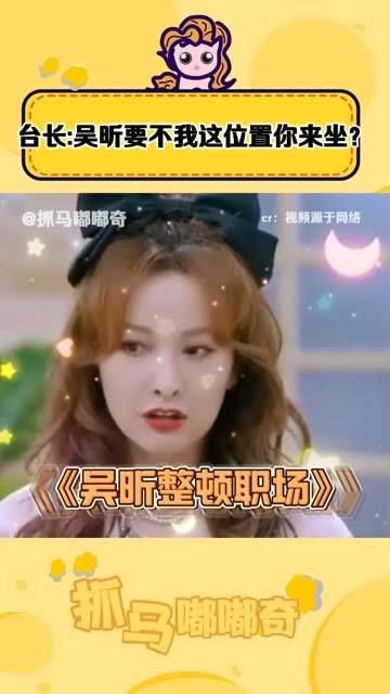 一身反骨,每次遇到台长都如此尴尬~ 何炅 搞笑 职场 抓娱消消乐 搞笑