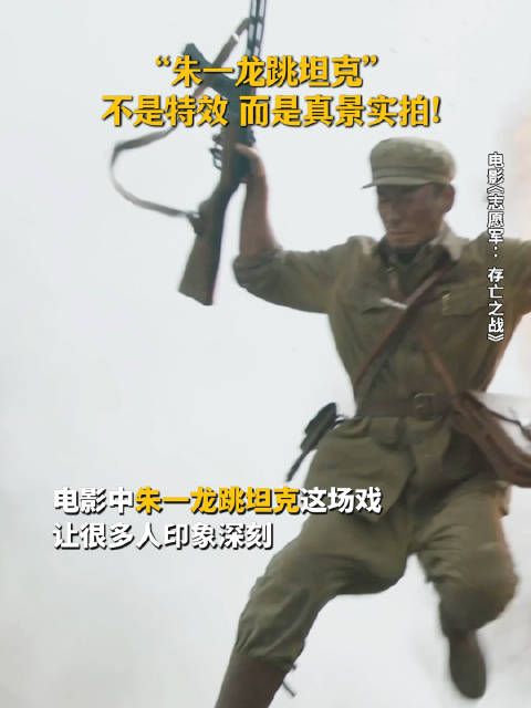 从2米高处一跃而下，起跳瞬间坦克爆炸，这个镜头是真景实拍！