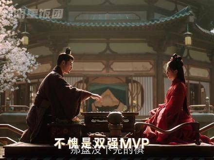 赵今麦与张凌赫双双荣获MVP,两人气场十足!