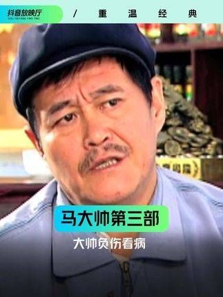 大帅与德彪重逢,手机前的我笑到肚子疼
