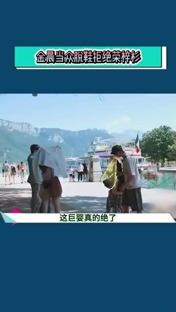 这真是个奇葩!荣梓杉为了减轻自己的负担,竟然找借口让金晨帮忙提包…