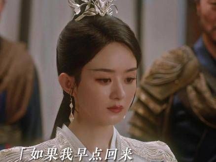 辛云来真的离开了吗?这一别竟是永世不得相见? 与凤行 赵丽颖 辛云来 赵丽颖