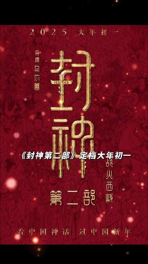 终于等到了,已经开始期待过年了!