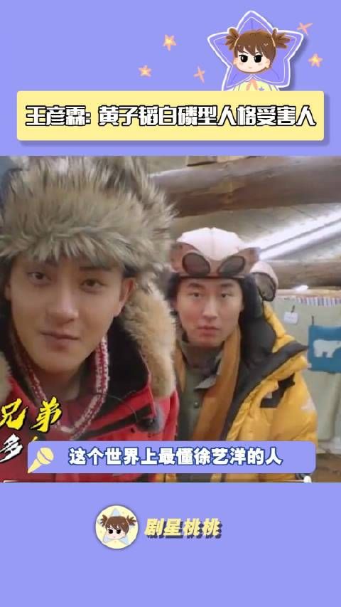 王彦霖:艺洋,哥懂你!哥当年遭老罪了