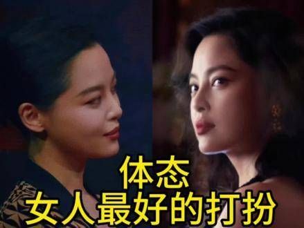 辛芷蕾在《繁花》中的气场真强!原来她的优美体态得益于背背佳!