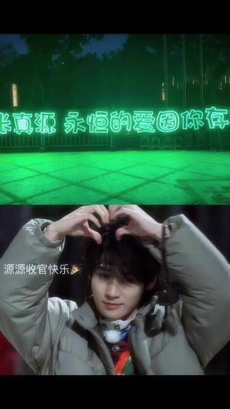 真诚的宝宝没有人不会爱你 cr 甜菜不吃饭 汀到了吗