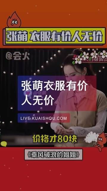 衣服的价值有限,但人的价值无限,这句话说得真有情商